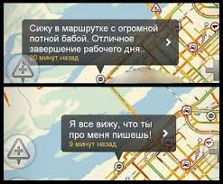 Следим за тобой, будь осторожен