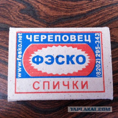 Сталин и спички