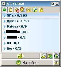 Проблемы с icq? (miranda - qip)
