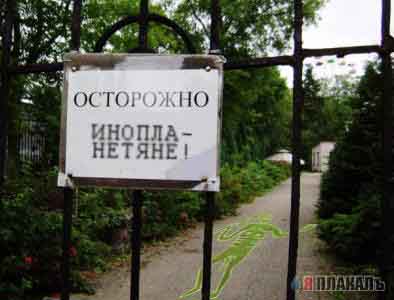 Осторожно, злая собака