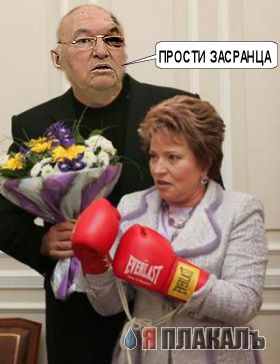 Фотожаба: Валуев и Матвиенко