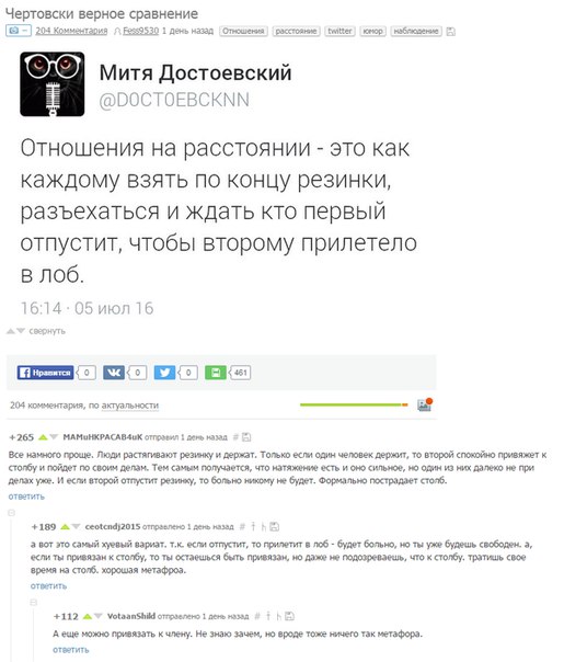Смешные комментарии из социальных сетей 08.07.2016