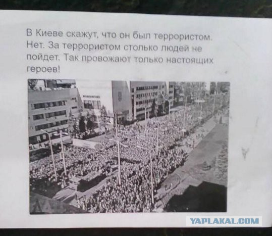 Прощание С Моторолой