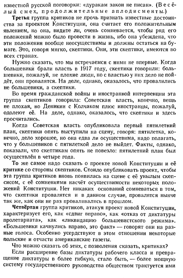 Портрет Сталина в приёмной детского омбудсмена