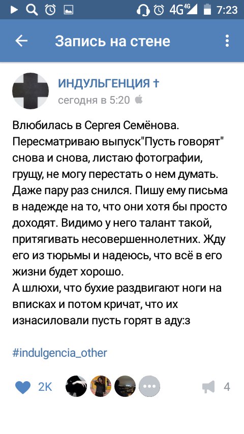 Девушка подверглась групповому изнасилованию после вечеринки