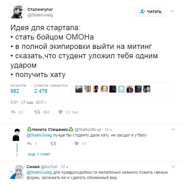 Прапорщик московской полиции, который упал на Тверской?