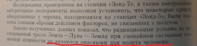 Астронавты, никогда не были на луне..и точка