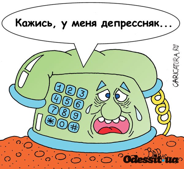 Спаренный телефон