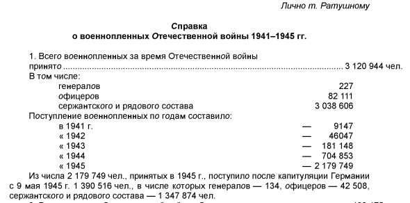 Геббельс был бы доволен