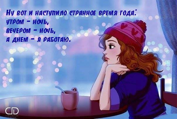 Скольки часовой рабочий день?