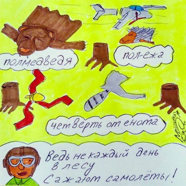 Тупанём?