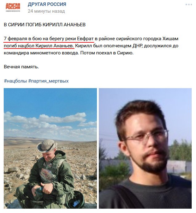 CIT назвала имена погибших под огнем коалиции США россиян в Сирии