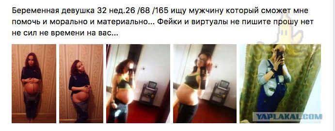 Знакомства С Беременными Девушками Вконтакте