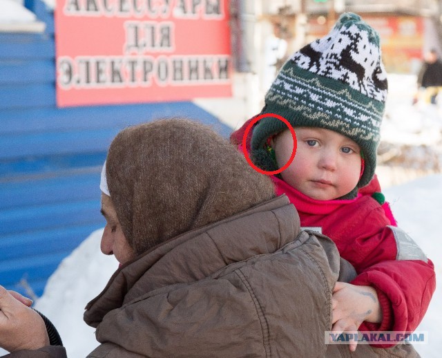 Цыганка с русским ребёнком