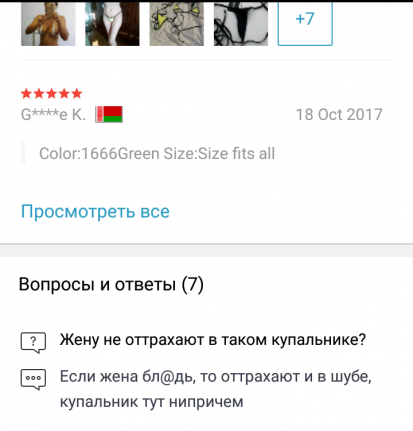 Отзывы на товары, купленные на Aliexpress