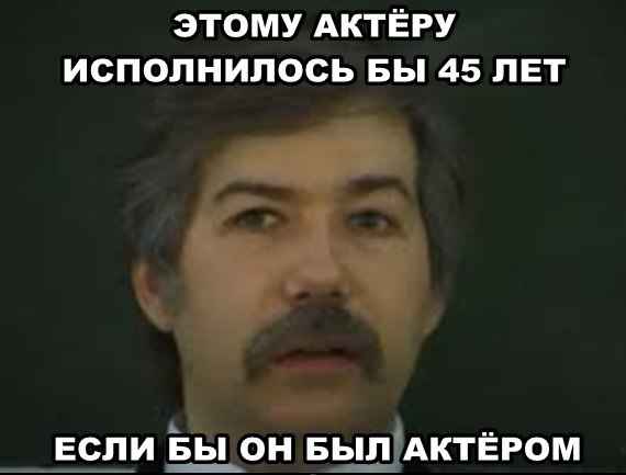 Не очень адекватный юмор