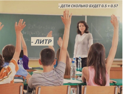 Не очень адекватный юмор