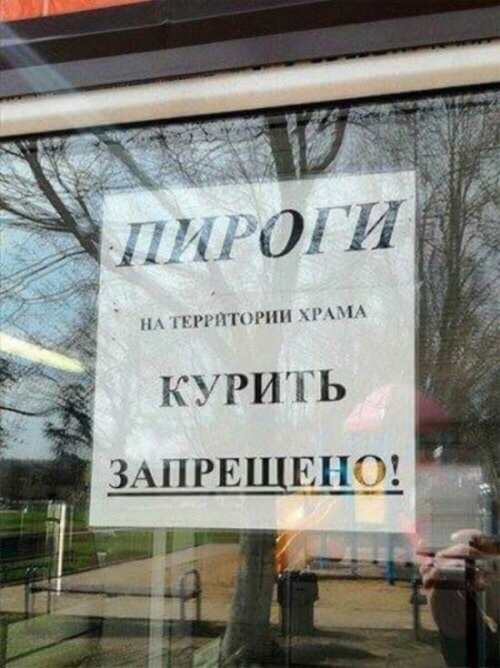 Специфический юмор