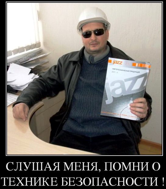 Пашкет, демотиваторы и мемы