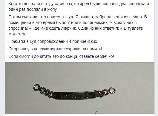 Один мой день в полицейской кутузке в Уфе или про то, как полицейские увидели половину моей попы