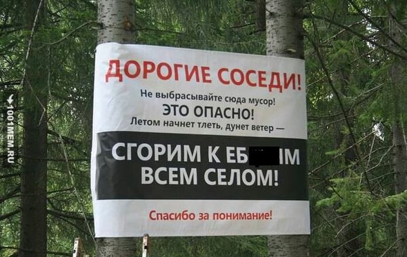 Прикольные надписи и объявления