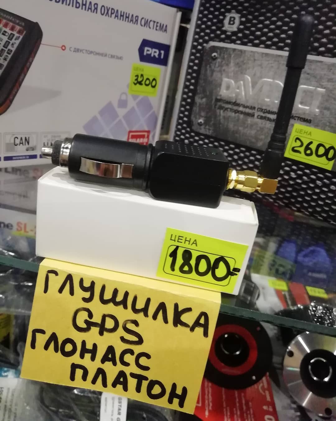 Автомобильная глушилка камер