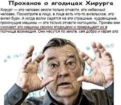 Хирург оценил байкерские навыки Путина