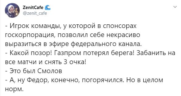 Чемпионат России по фуболу 2019-2020. Часть 3.