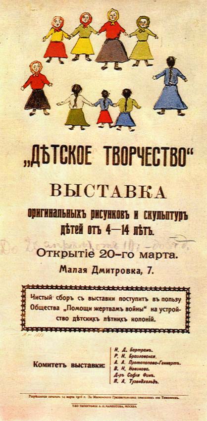 Дореволюционные афиши, этикетки, реклама