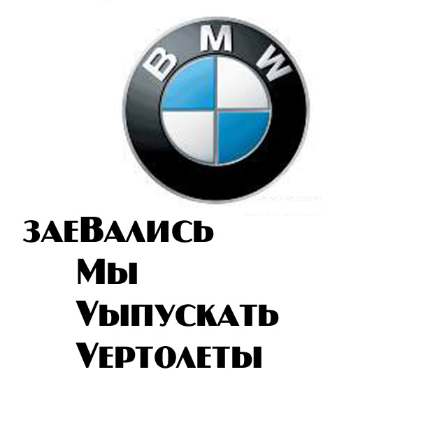 Глумление над брендами