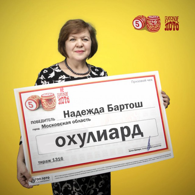 Вот так повезло