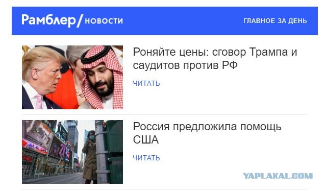 Россия готова помочь США в борьбе с коронавирусом