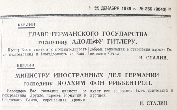 Как СССР "напал" на Польшу