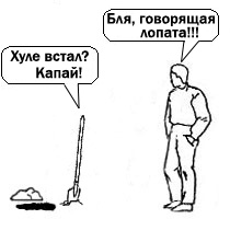 Фотожаба: Скоро дача!