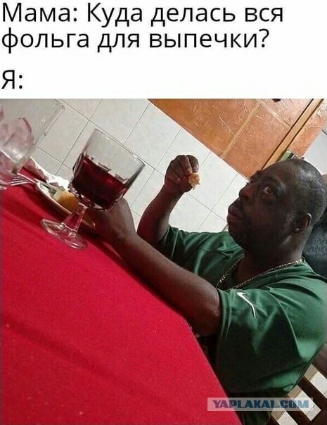 Чёрный пост