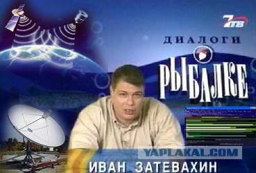 Фотожаба: ТВ программа