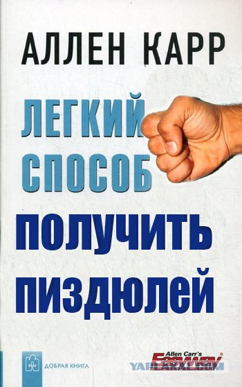 Фотожаба: Легкий пособ