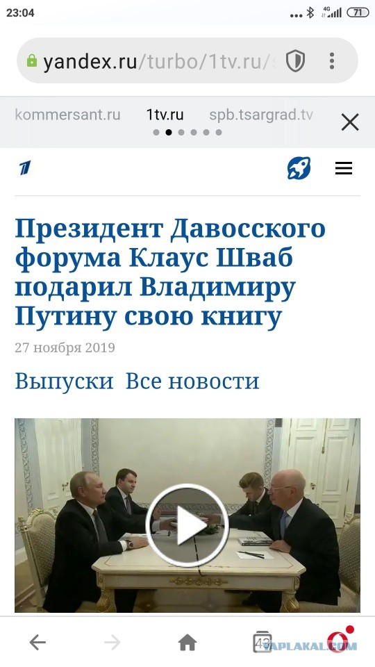 "Ковид-19 - великая перезагрузка". Выступление на Совете Федерации советника Шойгу генерал-лейтенанта А.Ильницкого по книге