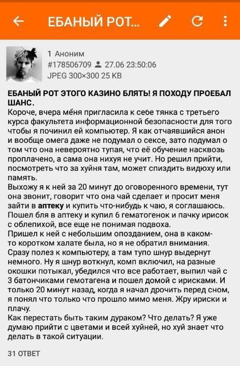 Ошеломительных историй пост