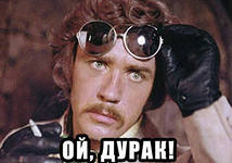 Вышел за пиздюлями