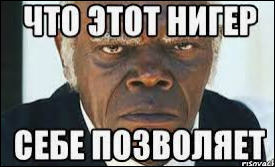 Адекватный чернокожий против выскочек из БЛМ