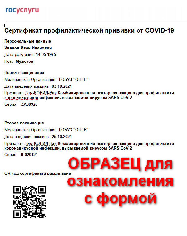 Пандемия. Коронавирус. Россия и мир. Последняя информация. Часть 26