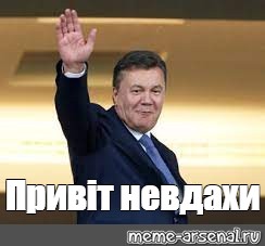 Януковича привезли в Минск, чтобы объявить президентом