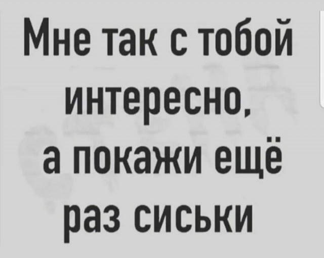 Два мнения о мужчинах 40+
