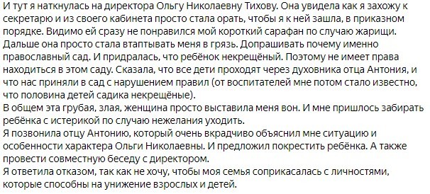 Как бы атеистический пост 2