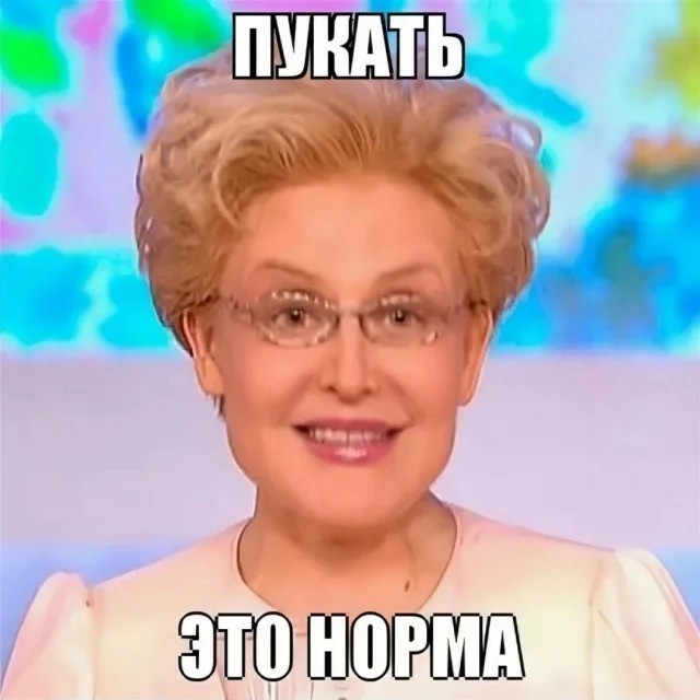 Пердуны тут?