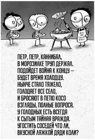 Слово на букву "п"