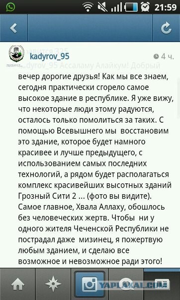 Пожар в высотке "Грозный-Сити" в г. Грозном