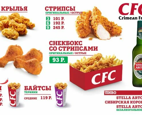 KFC официально ушёл из России