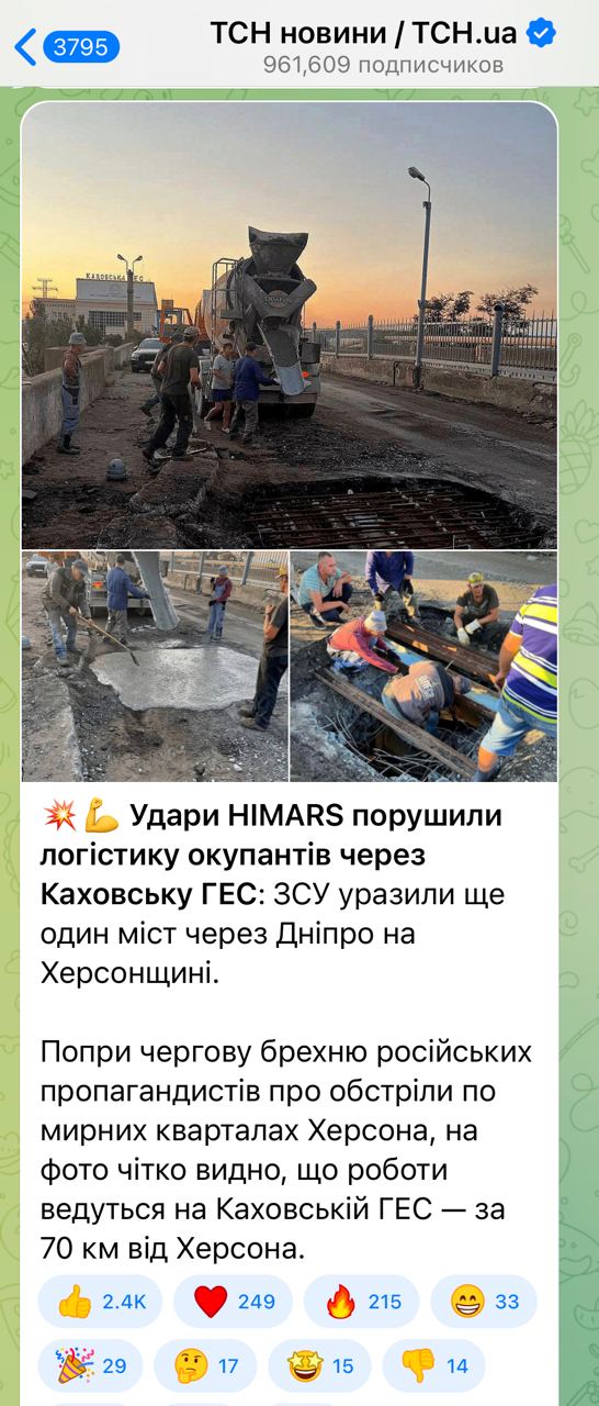 Каховская ГЭС полностью ушла под воду